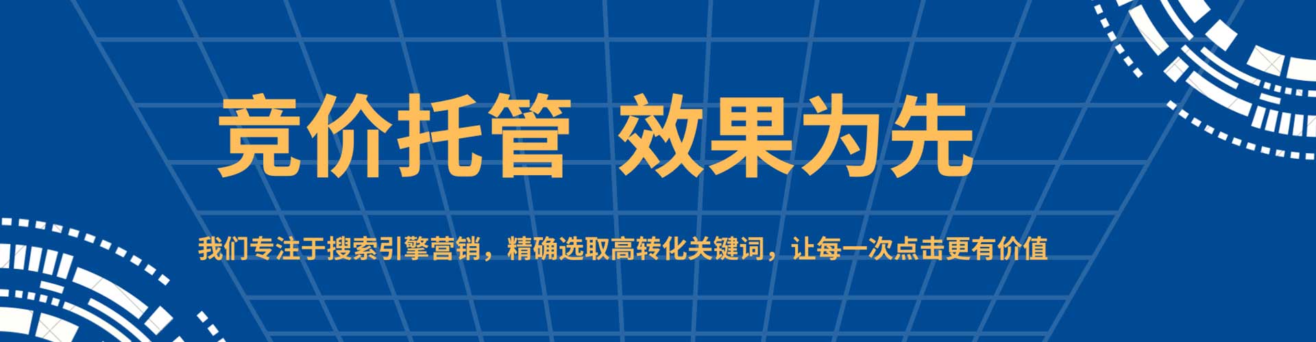 全椒竞价排名