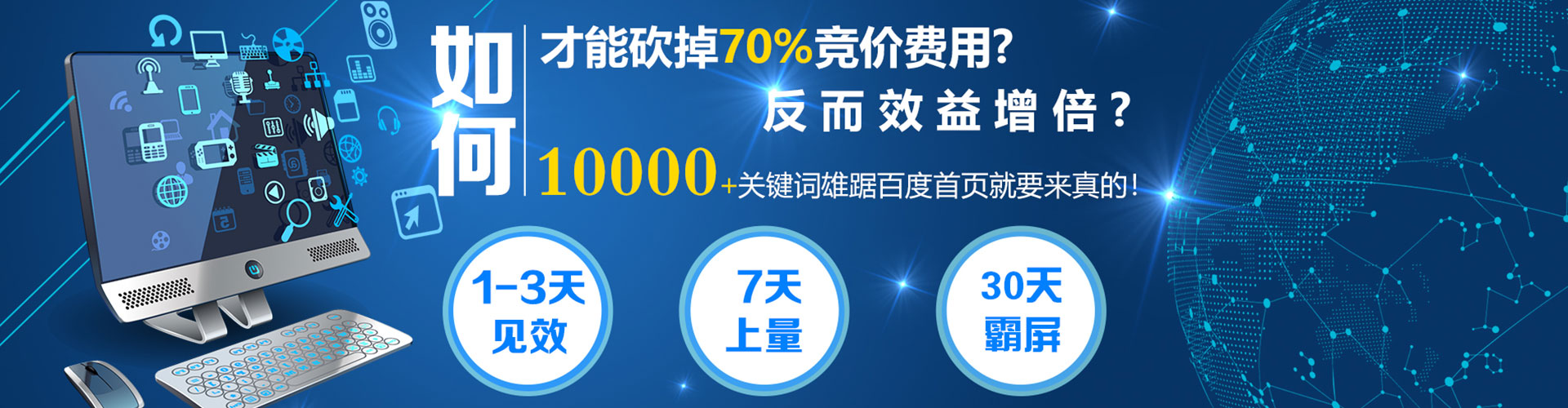 全椒百度搜索推广