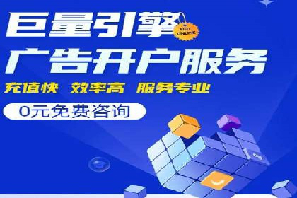 SEM托管案例：低成本高回报的秘诀