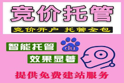 百度竞价个人开户成功秘诀